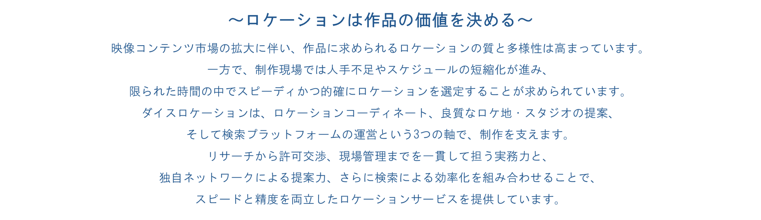 サービス紹介