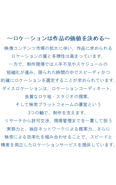 サービス紹介