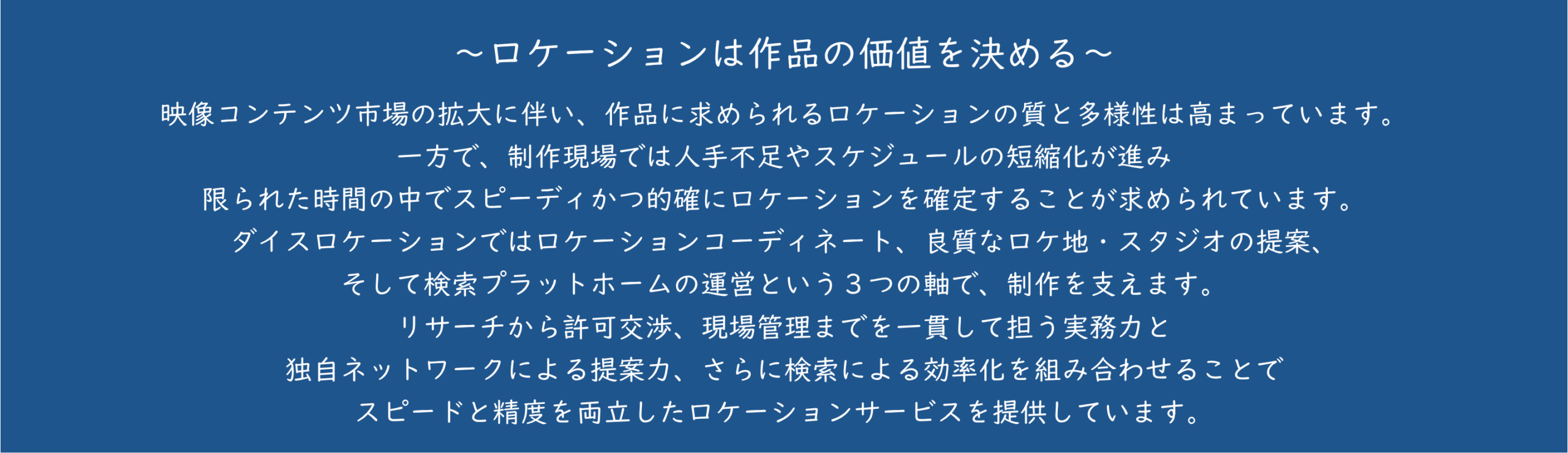 サービス紹介